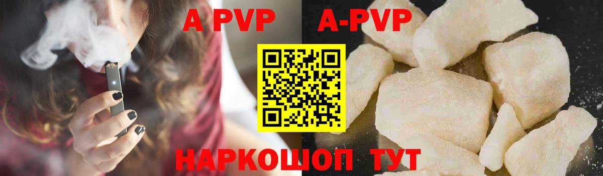 A PVP СК КРИС  Вход с VPN  Абакан  Alpha PVP СК КРИС  Alpha-PVP VHQ 