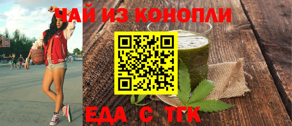 Абакан  Cannafood марихуана  Вход с VPN 