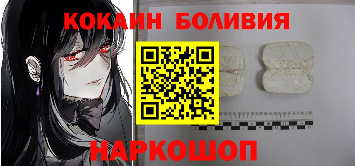 КОКАИН Fish Scale Абакан