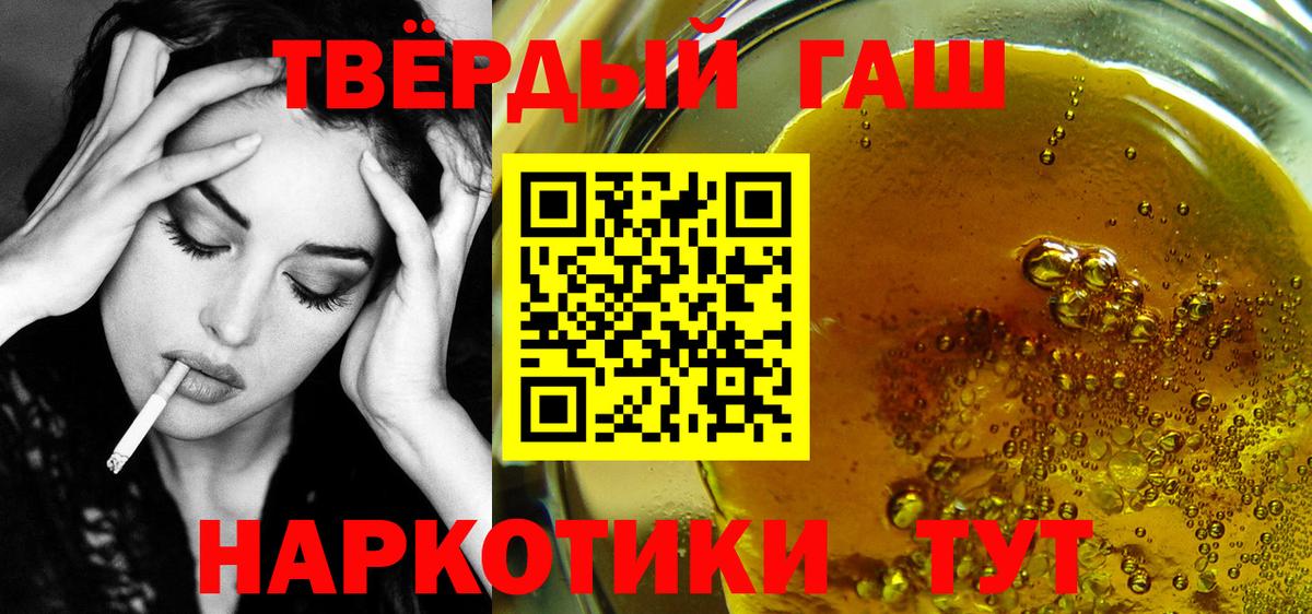 ГАШ 40% ТГК Абакан