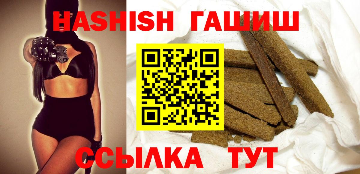 ГАШИШ хэш  Вход с VPN  Абакан 