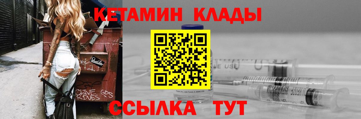 Кетамин VHQ  маркетплейс Telegram  Абакан  Вход с VPN  КЕТАМИН VHQ 