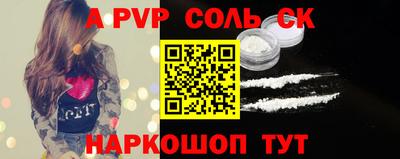 соль ск Абинск