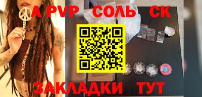 соль ск Абинск
