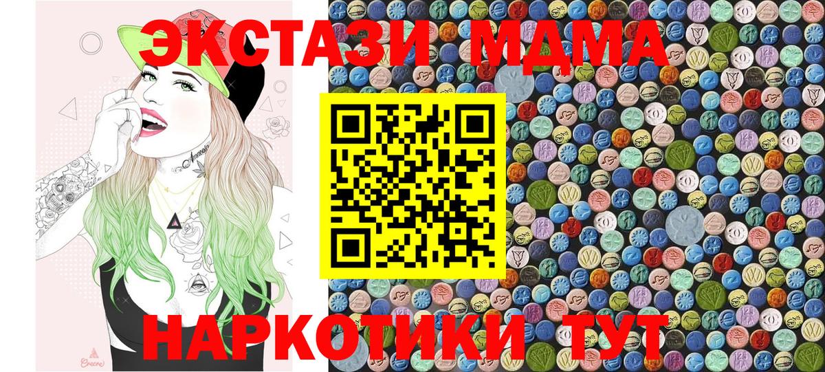 Абакан  MDMA кристаллы  Вход с VPN 