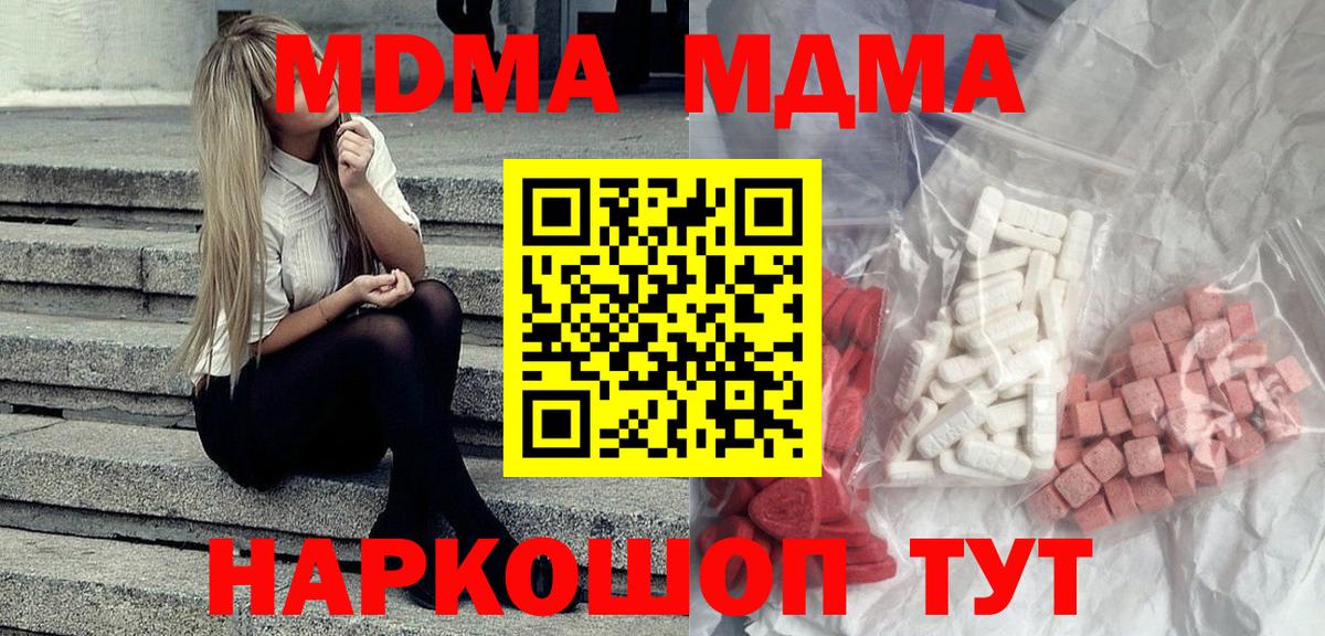 MDMA crystal Абакан