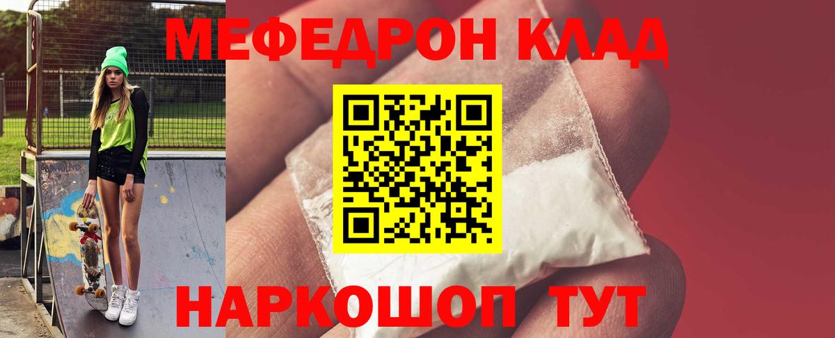 Мефедрон мука Абакан