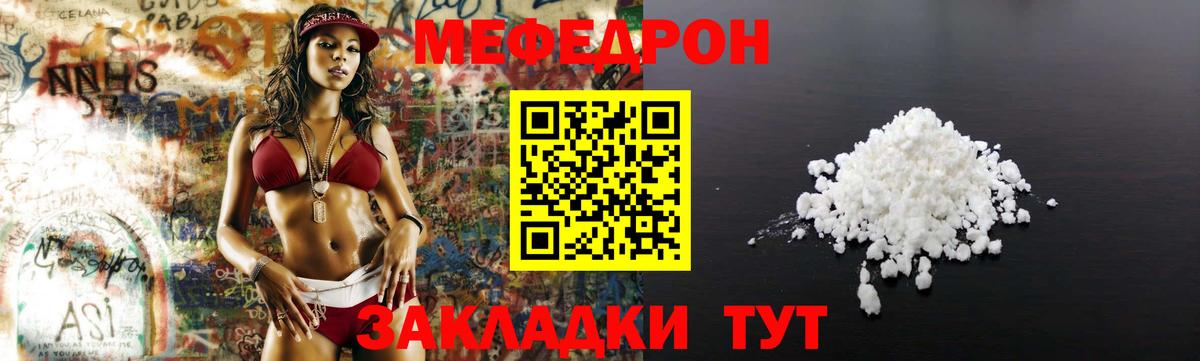 купить   МЕФ VHQ  Вход с VPN  Меф мука  Абакан  Меф 
