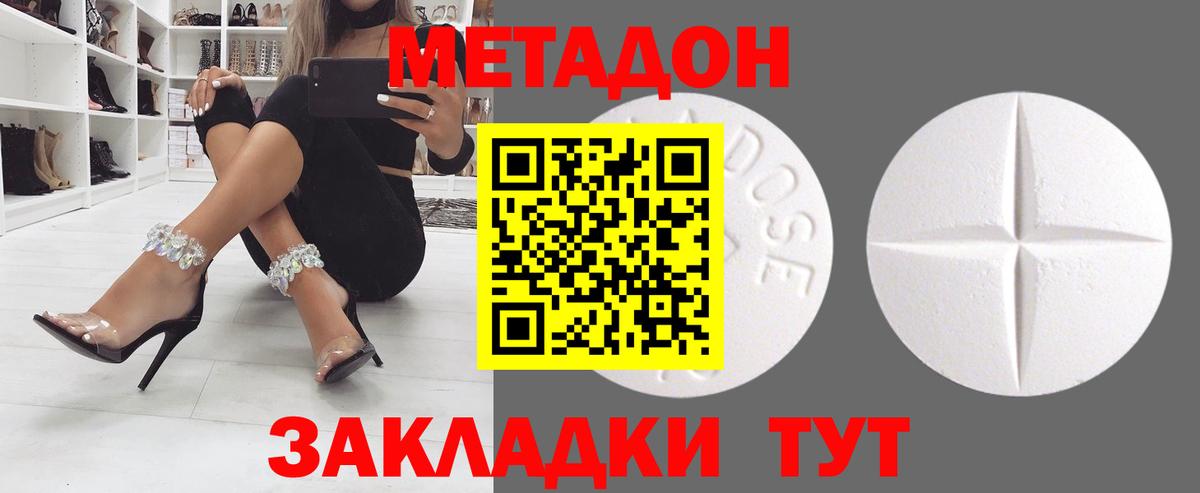 Абакан  darknet телеграм  МЕТАДОН methadone  Вход с VPN  МЕТАДОН VHQ 