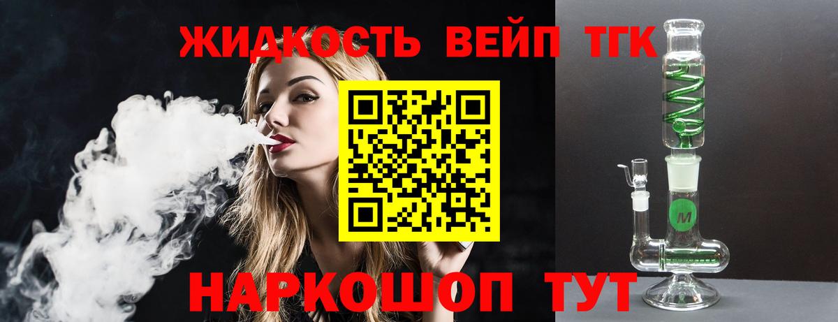 Дистиллят ТГК Wax  Вход с VPN  наркота  Абакан 